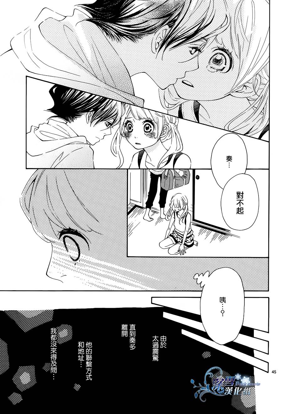 离家少年与夏之夜韩漫全集-全一话无删减无遮挡章节图片 