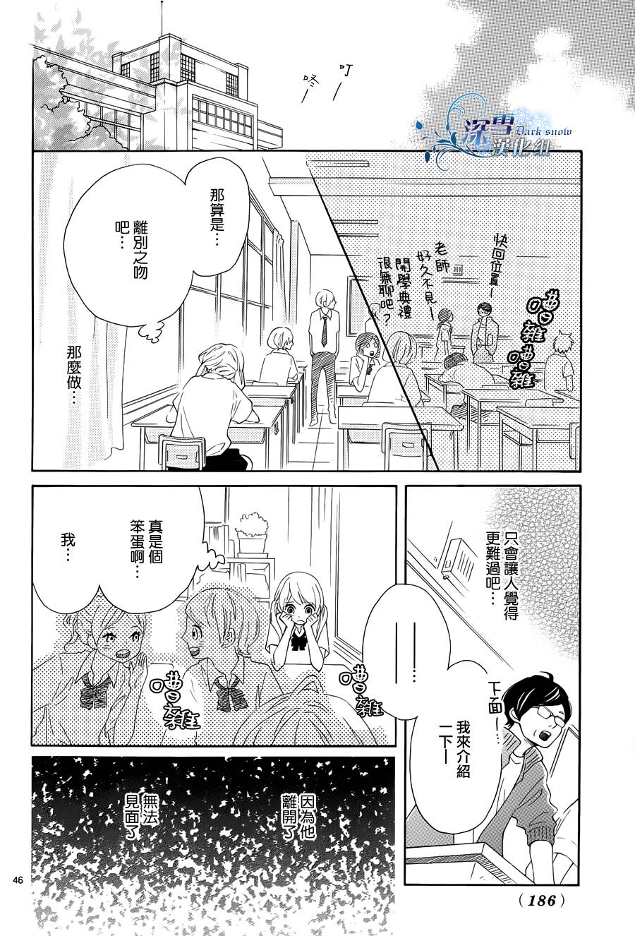 离家少年与夏之夜韩漫全集-全一话无删减无遮挡章节图片 