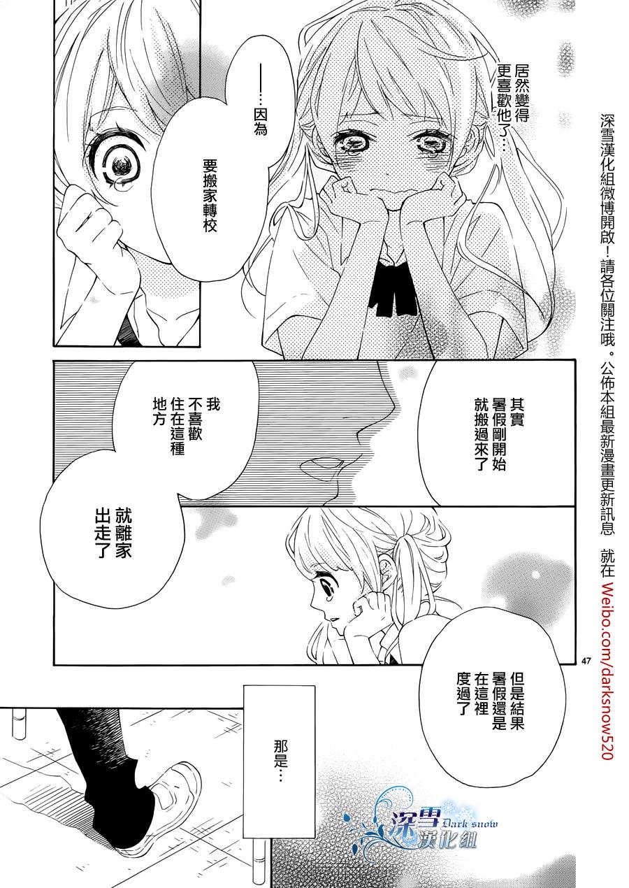离家少年与夏之夜韩漫全集-全一话无删减无遮挡章节图片 