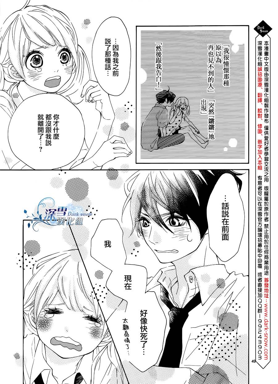 离家少年与夏之夜韩漫全集-全一话无删减无遮挡章节图片 