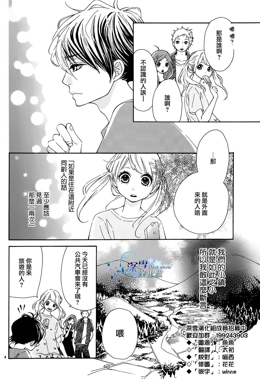 离家少年与夏之夜韩漫全集-全一话无删减无遮挡章节图片 
