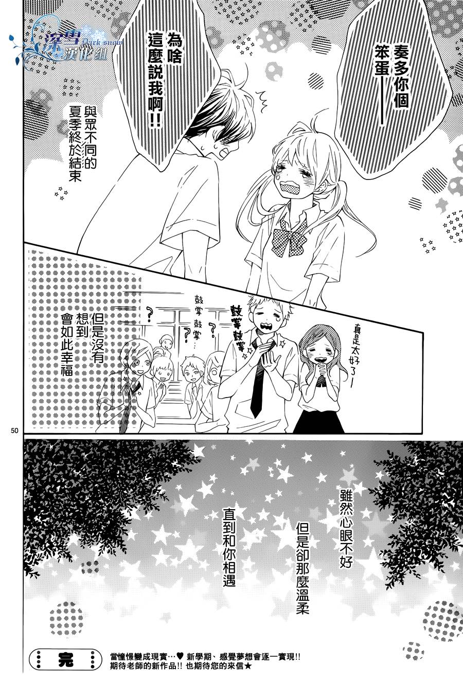 离家少年与夏之夜韩漫全集-全一话无删减无遮挡章节图片 