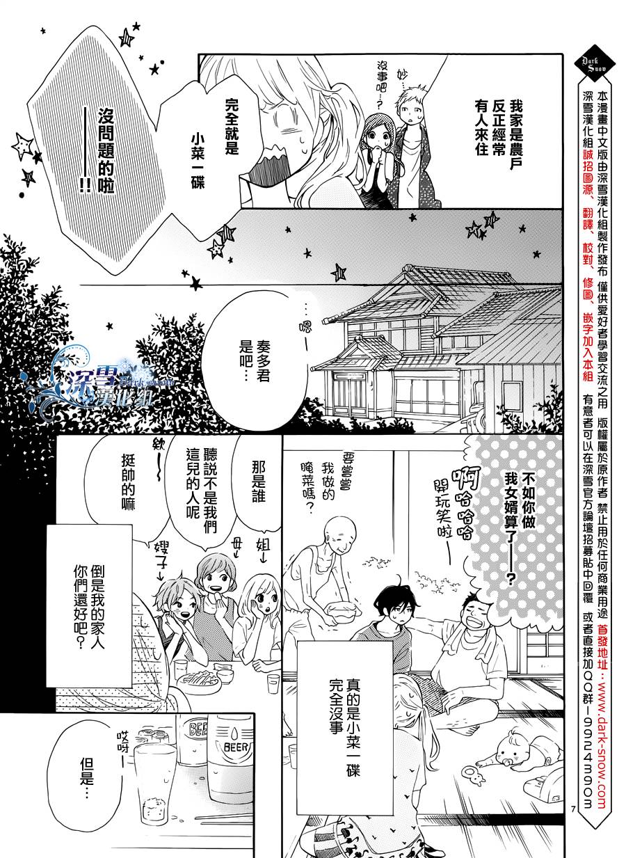 离家少年与夏之夜韩漫全集-全一话无删减无遮挡章节图片 