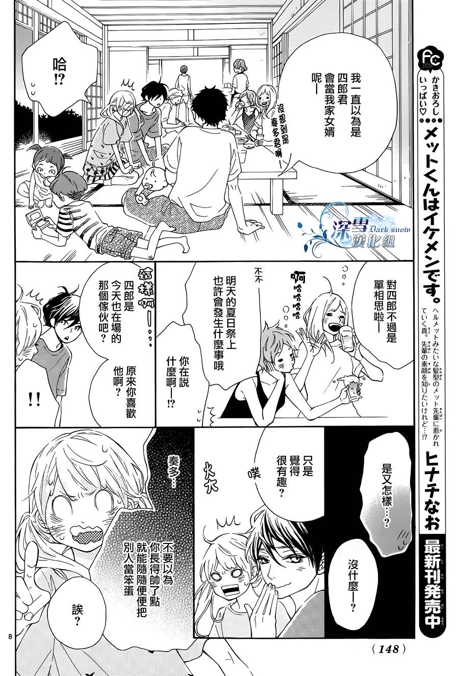 离家少年与夏之夜韩漫全集-全一话无删减无遮挡章节图片 