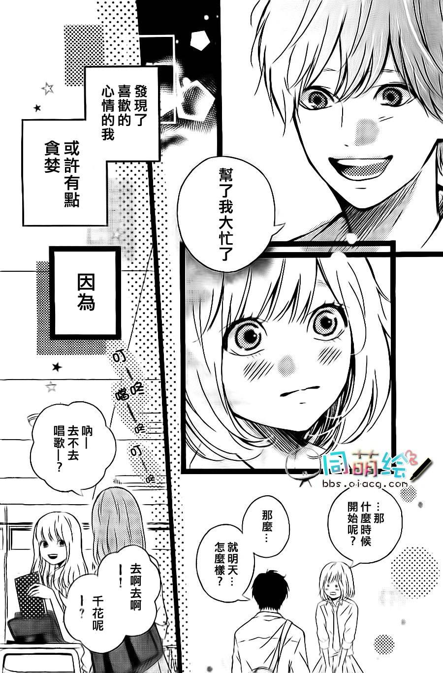 初恋电车韩漫全集-第02话无删减无遮挡章节图片 