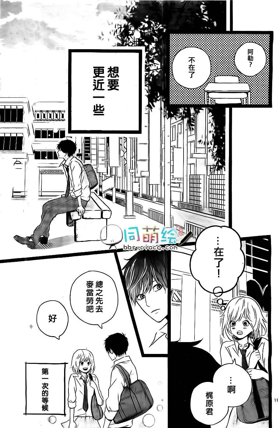初恋电车韩漫全集-第02话无删减无遮挡章节图片 