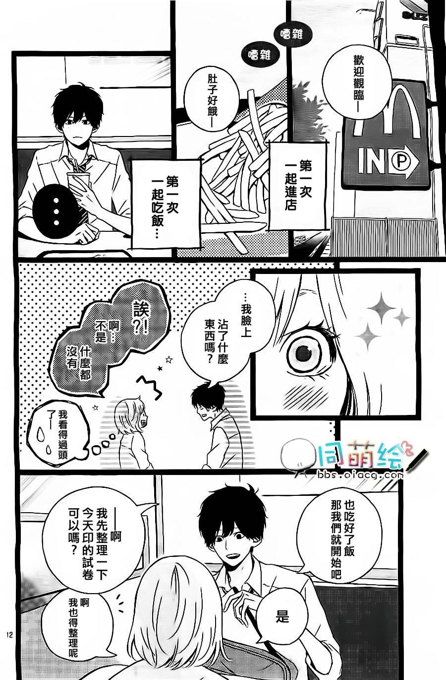 初恋电车韩漫全集-第02话无删减无遮挡章节图片 
