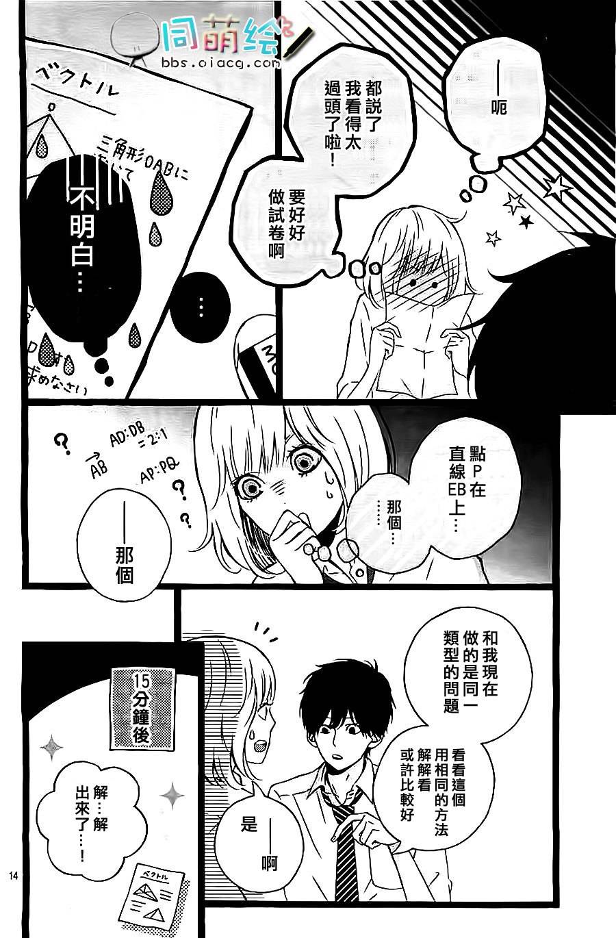 初恋电车韩漫全集-第02话无删减无遮挡章节图片 