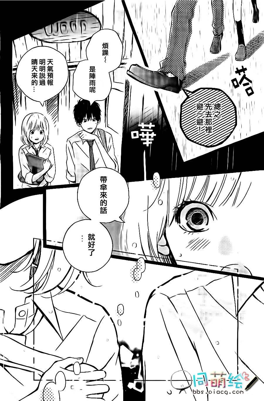 初恋电车韩漫全集-第02话无删减无遮挡章节图片 