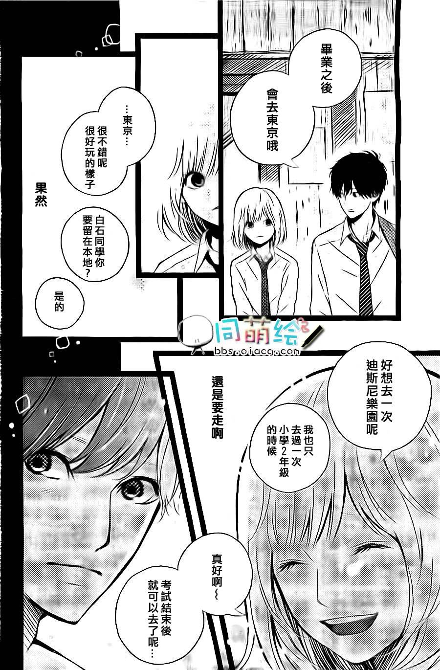 初恋电车韩漫全集-第02话无删减无遮挡章节图片 