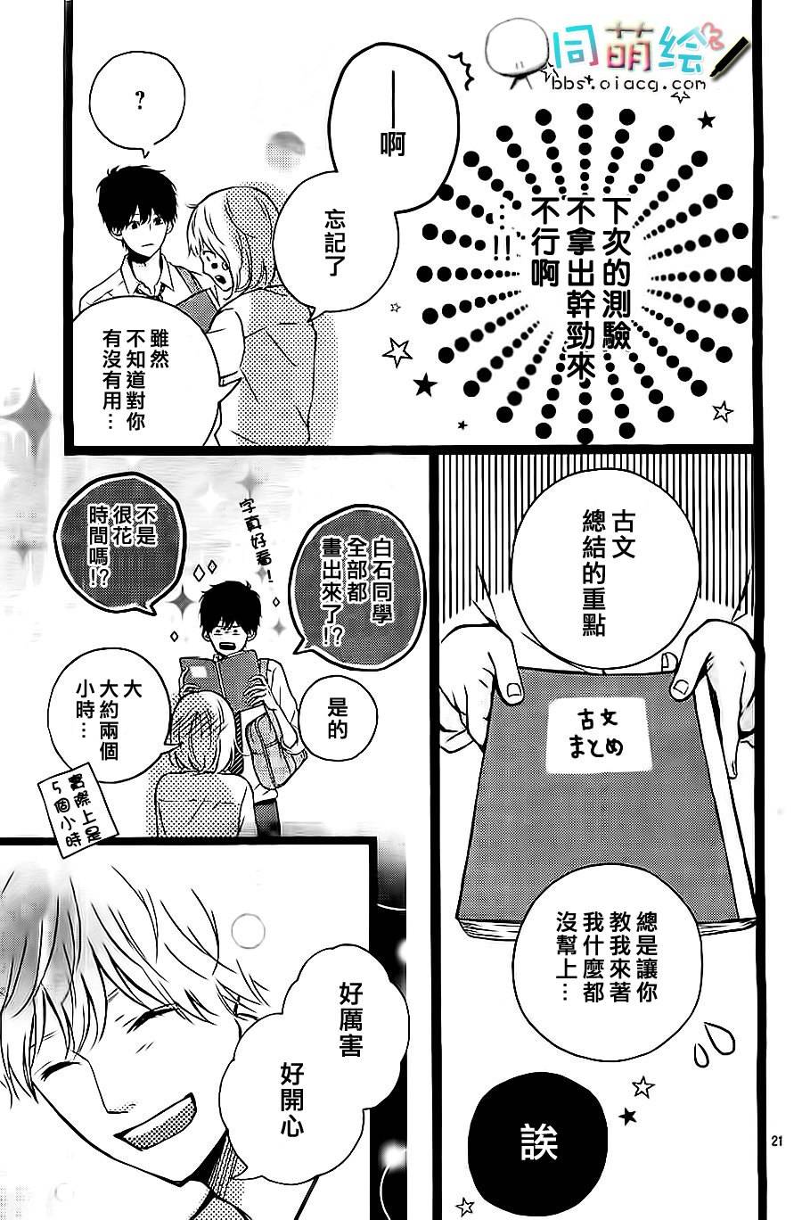 初恋电车韩漫全集-第02话无删减无遮挡章节图片 