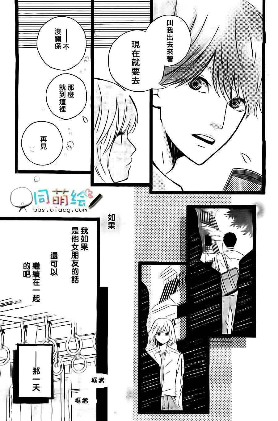 初恋电车韩漫全集-第02话无删减无遮挡章节图片 