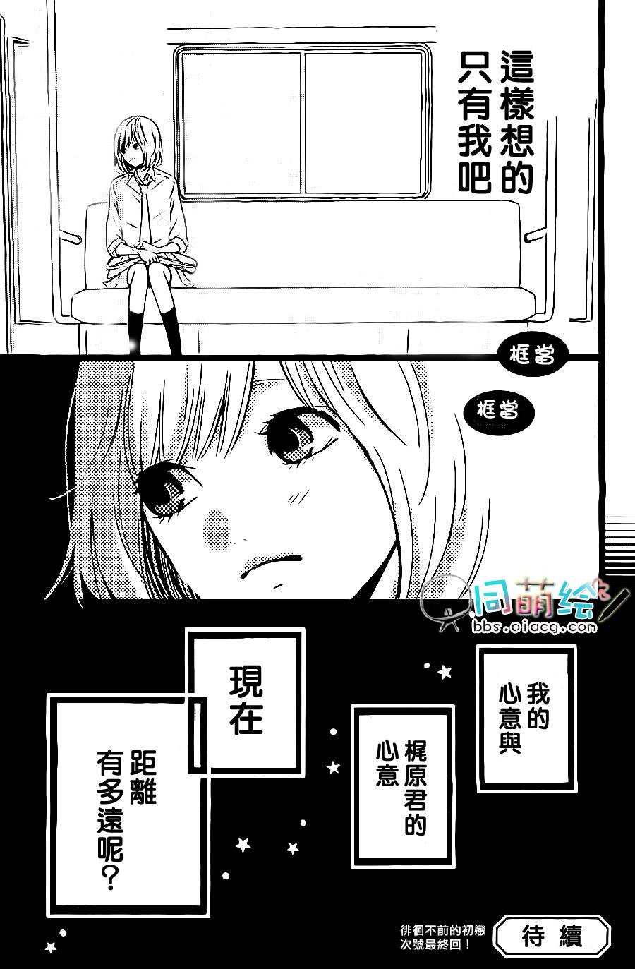 初恋电车韩漫全集-第02话无删减无遮挡章节图片 