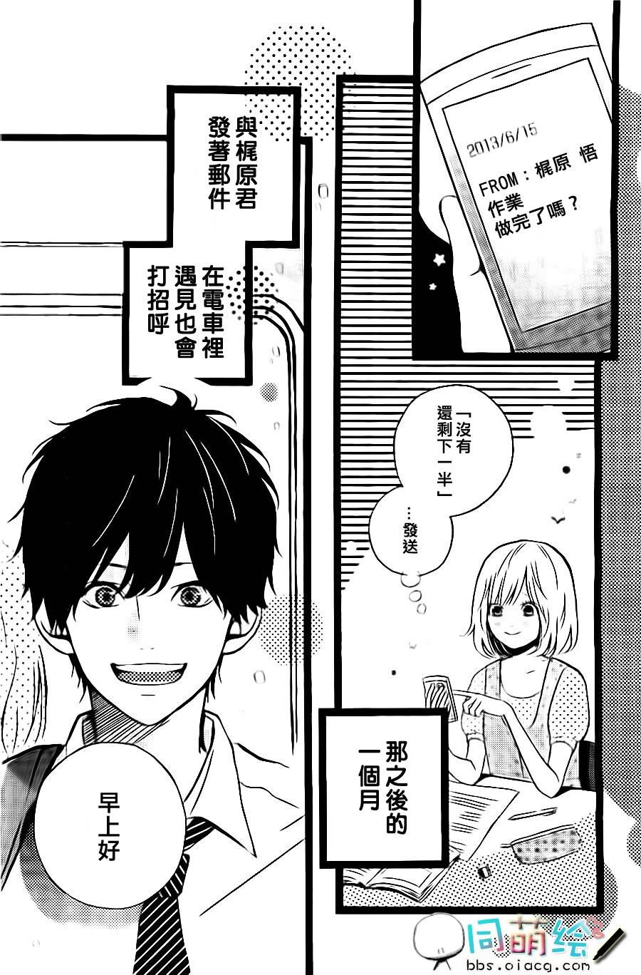 初恋电车韩漫全集-第02话无删减无遮挡章节图片 