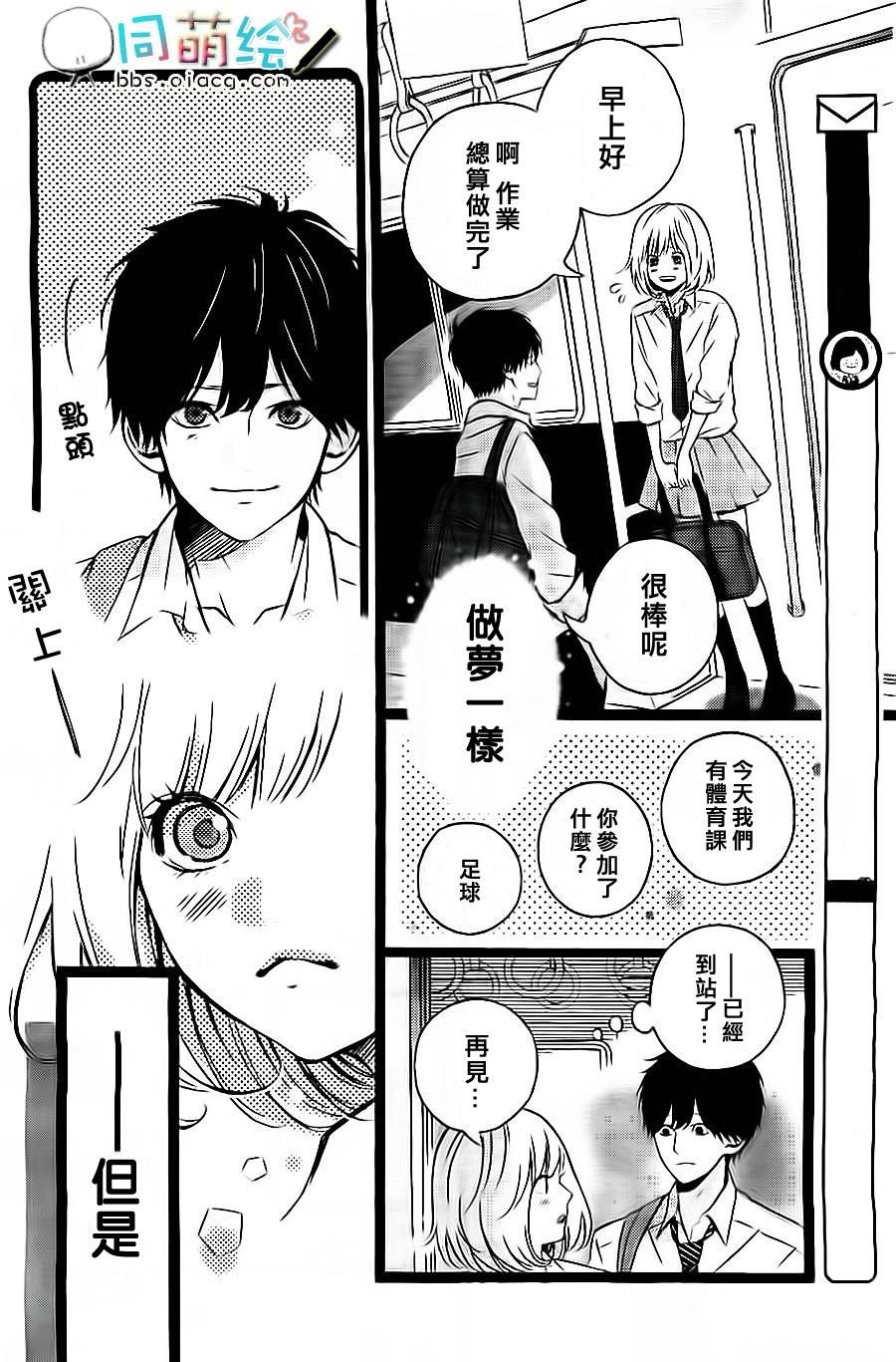 初恋电车韩漫全集-第02话无删减无遮挡章节图片 