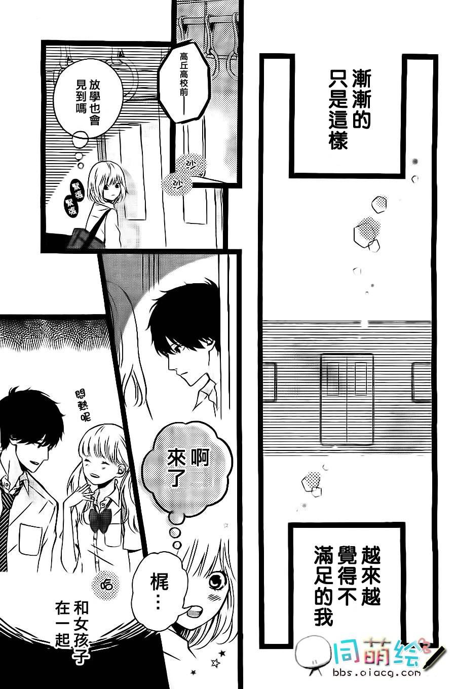 初恋电车韩漫全集-第02话无删减无遮挡章节图片 