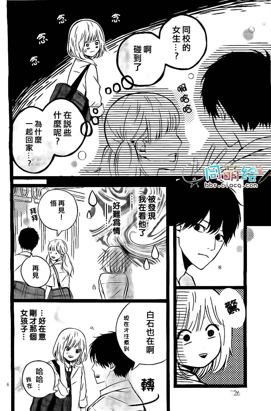 初恋电车韩漫全集-第02话无删减无遮挡章节图片 