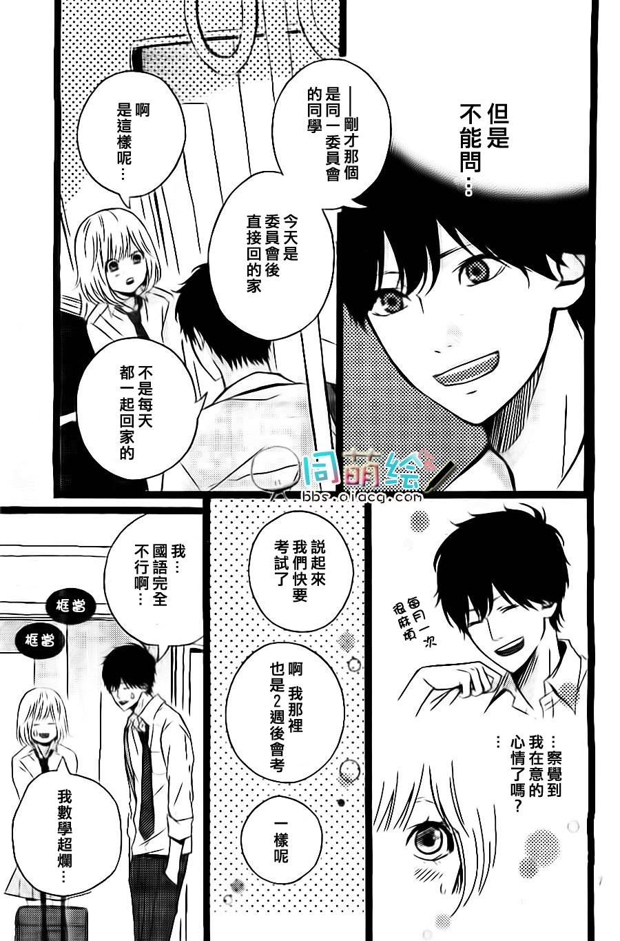 初恋电车韩漫全集-第02话无删减无遮挡章节图片 