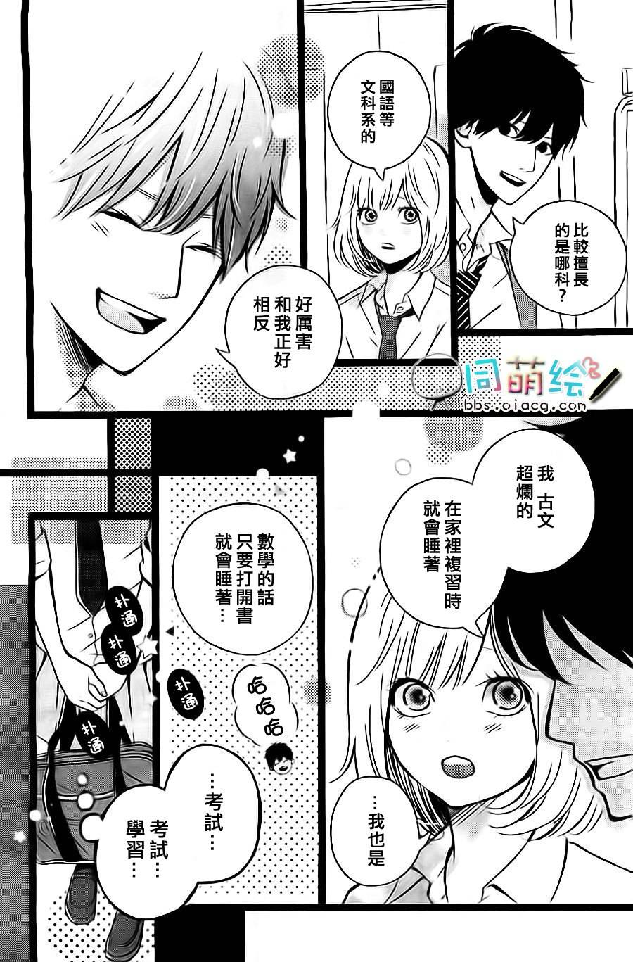 初恋电车韩漫全集-第02话无删减无遮挡章节图片 