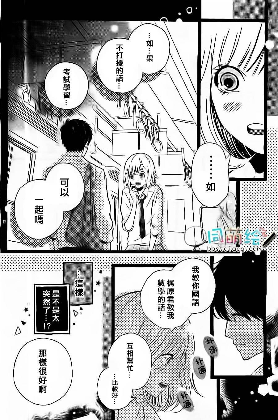 初恋电车韩漫全集-第02话无删减无遮挡章节图片 