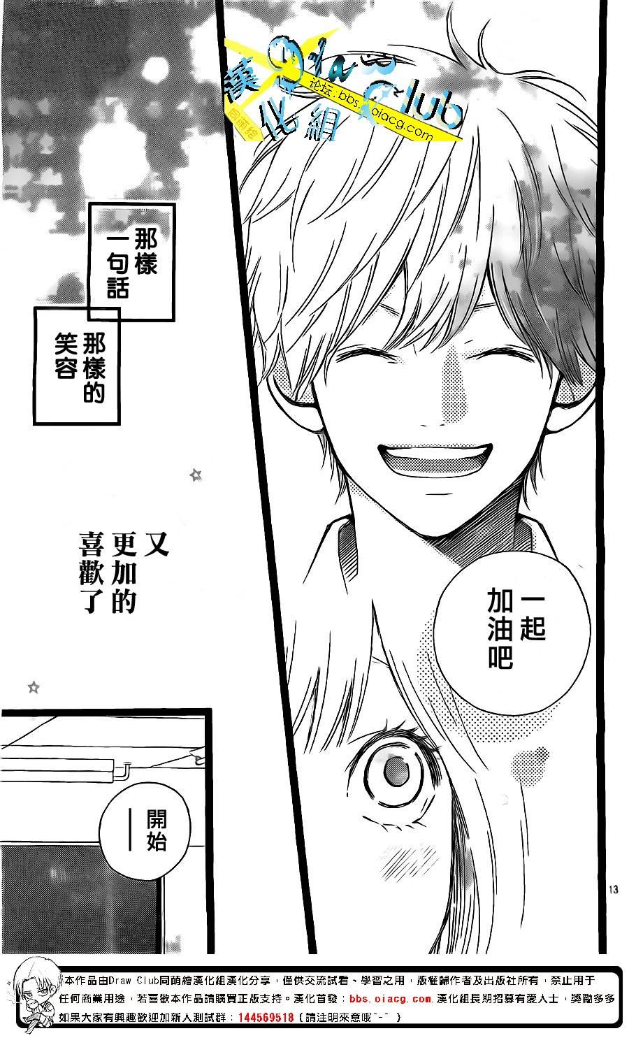 初恋电车韩漫全集-第03话无删减无遮挡章节图片 
