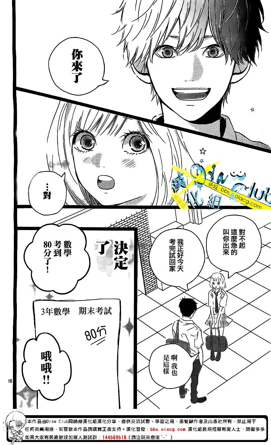初恋电车韩漫全集-第03话无删减无遮挡章节图片 