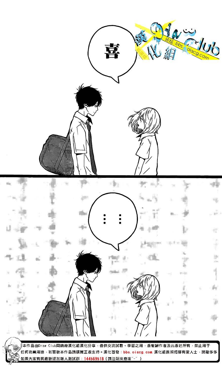 初恋电车韩漫全集-第03话无删减无遮挡章节图片 