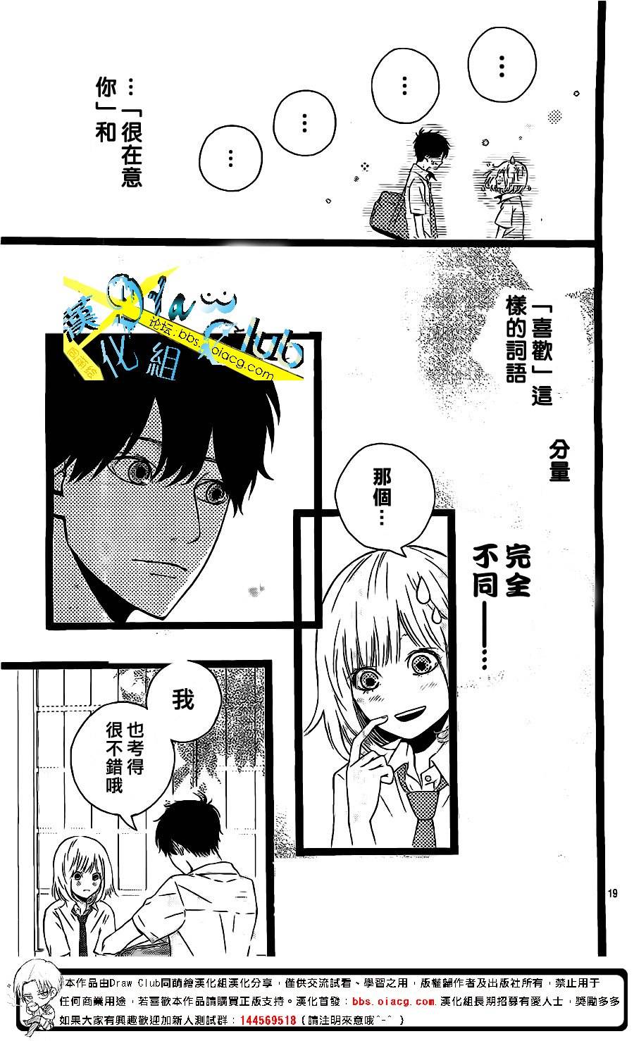 初恋电车韩漫全集-第03话无删减无遮挡章节图片 