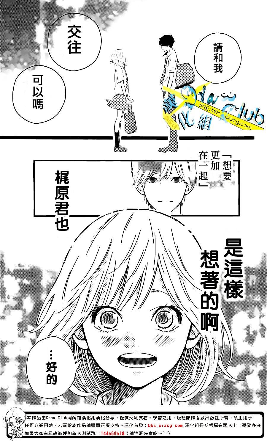 初恋电车韩漫全集-第03话无删减无遮挡章节图片 
