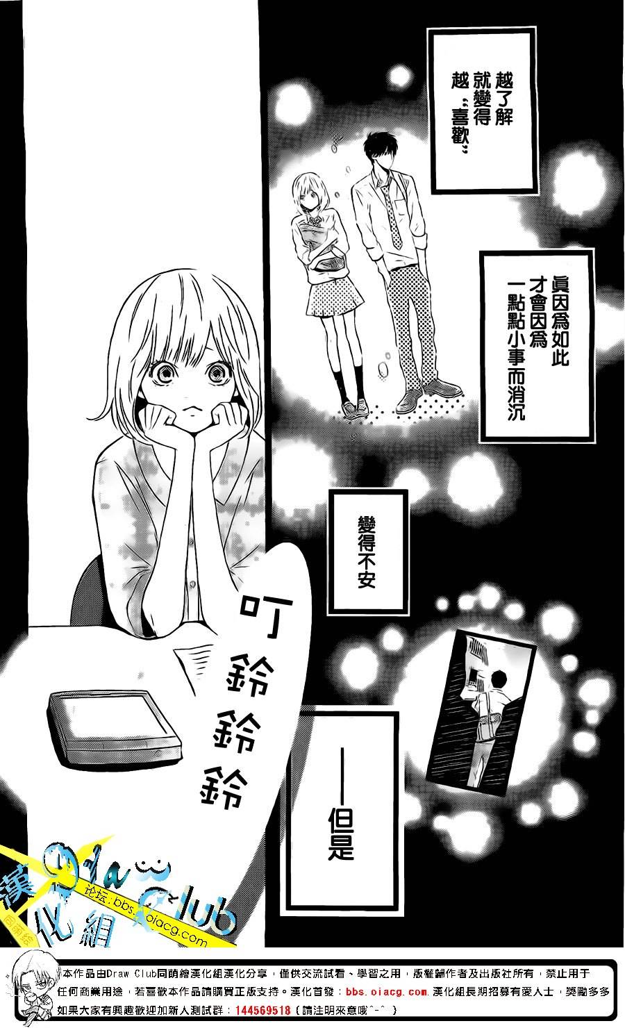 初恋电车韩漫全集-第03话无删减无遮挡章节图片 