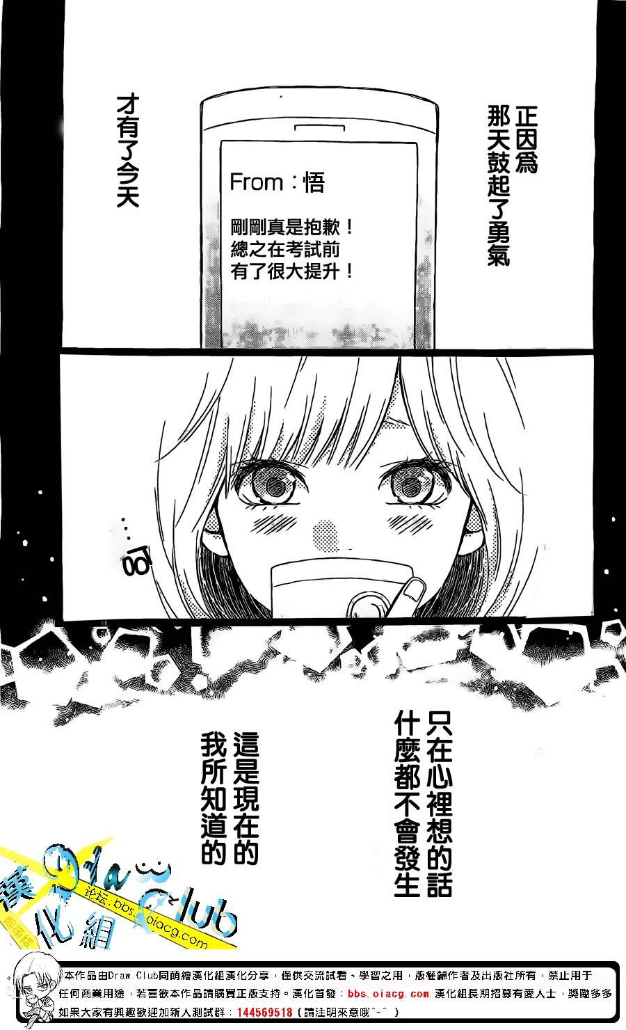 初恋电车韩漫全集-第03话无删减无遮挡章节图片 