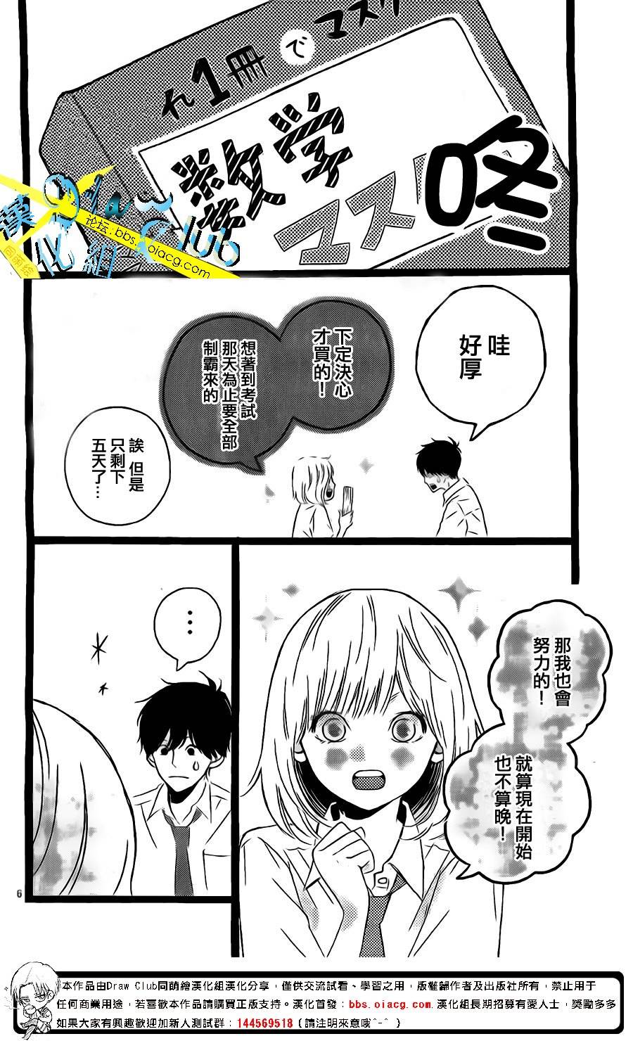 初恋电车韩漫全集-第03话无删减无遮挡章节图片 