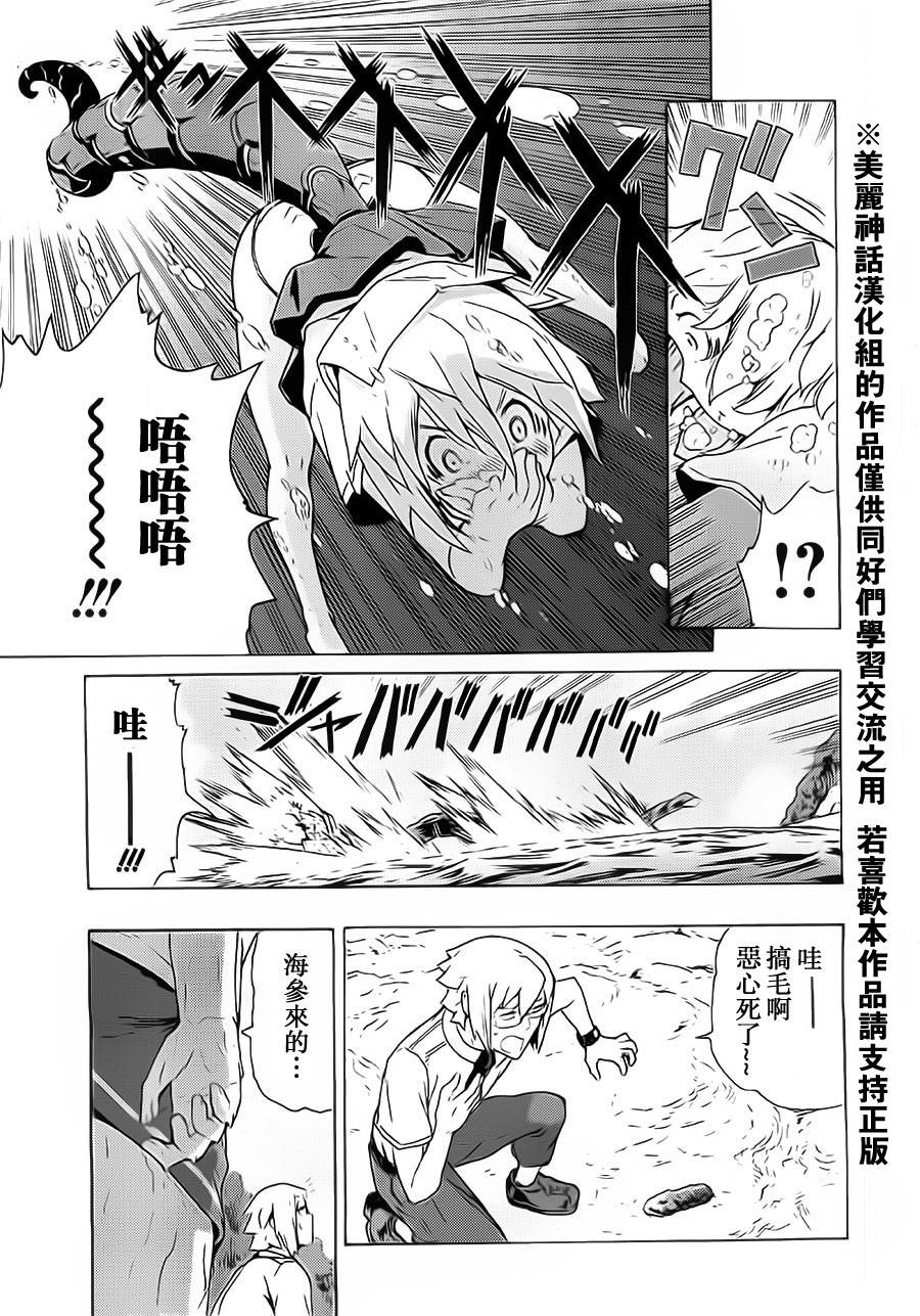 超速尾巴韩漫全集-第02话无删减无遮挡章节图片 