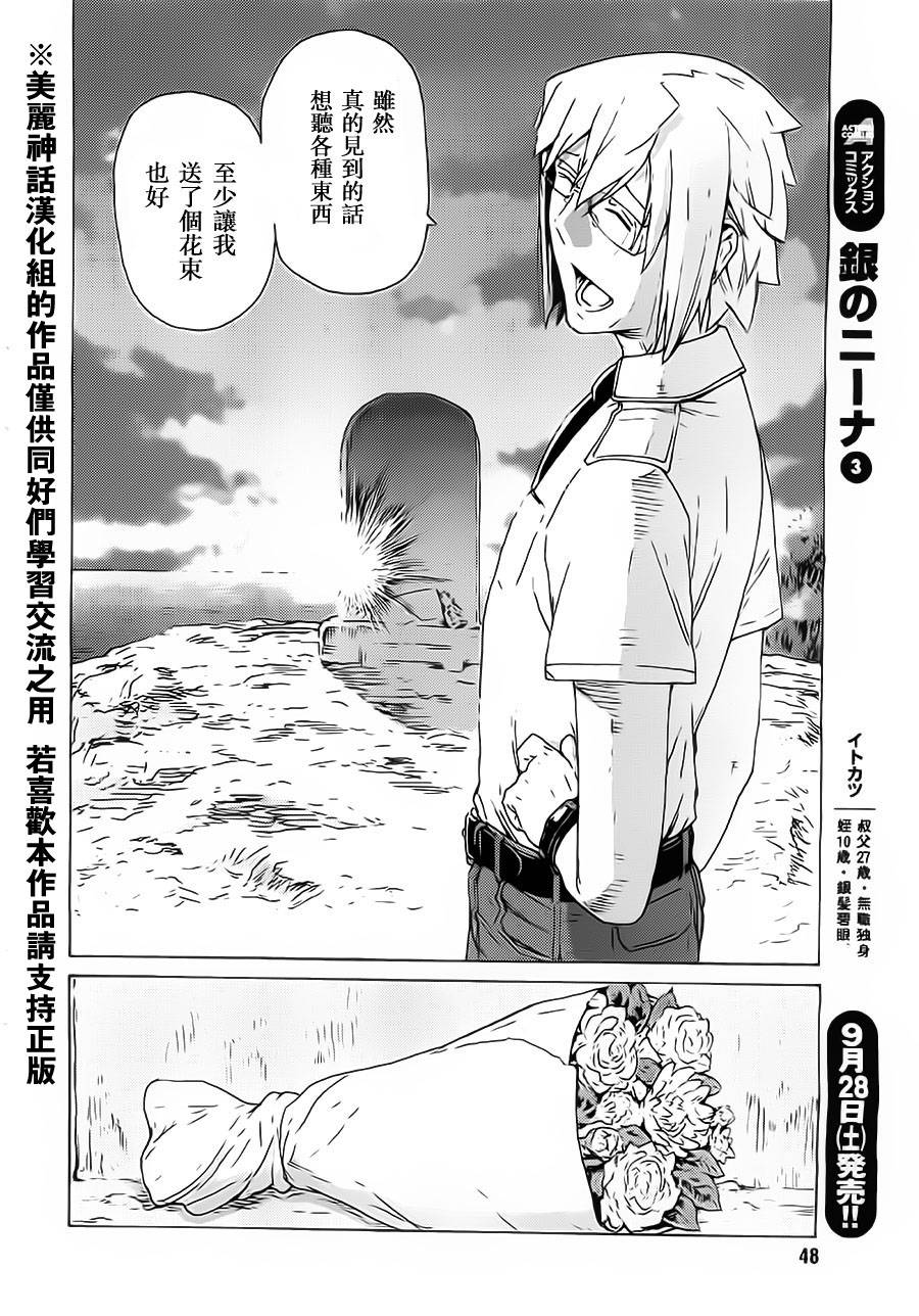 超速尾巴韩漫全集-第02话无删减无遮挡章节图片 