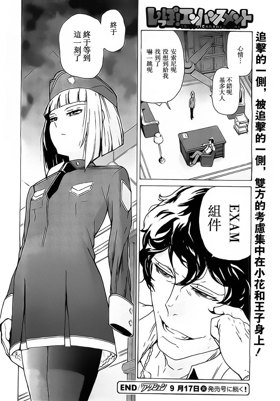 超速尾巴韩漫全集-第02话无删减无遮挡章节图片 