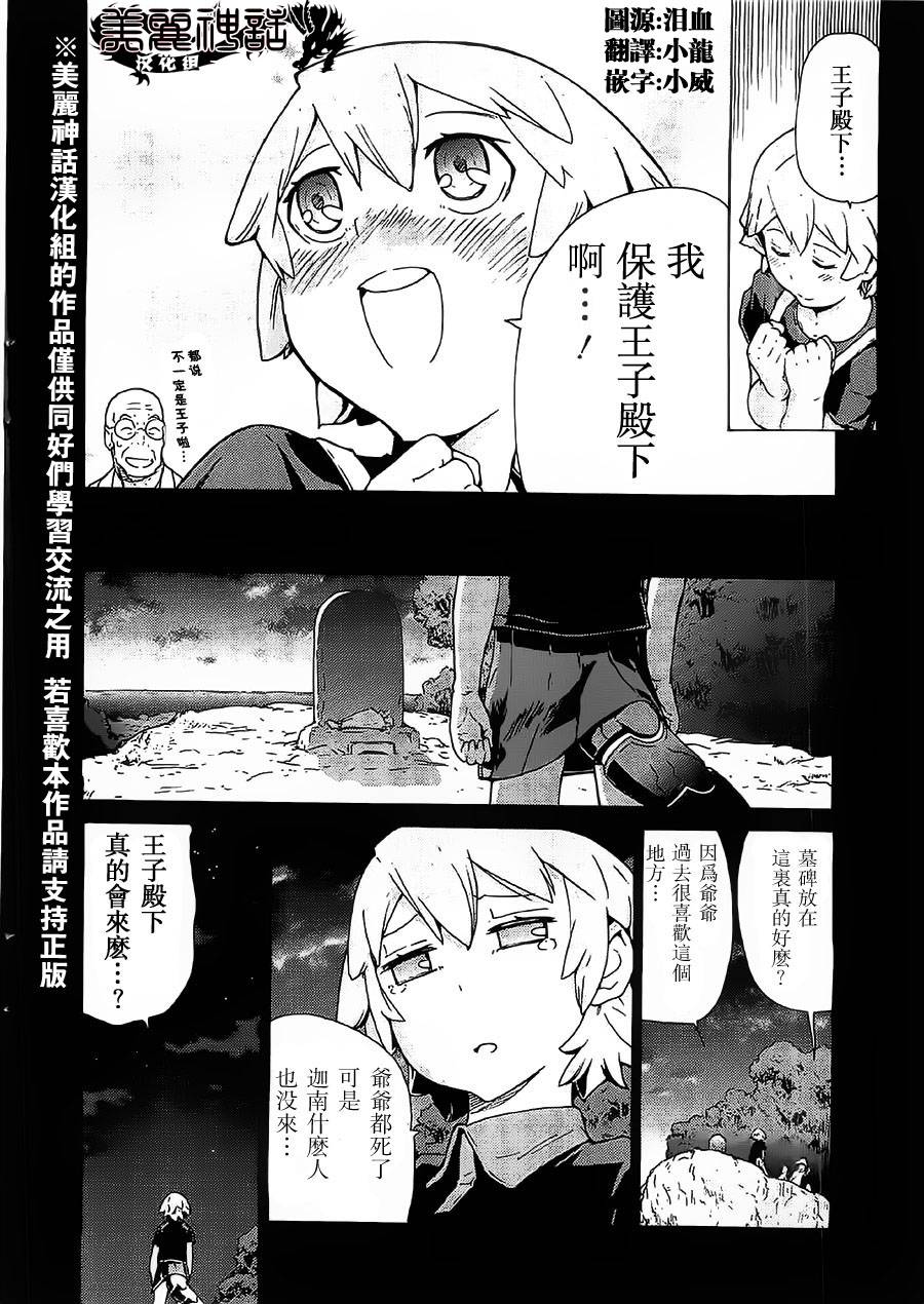 超速尾巴韩漫全集-第02话无删减无遮挡章节图片 
