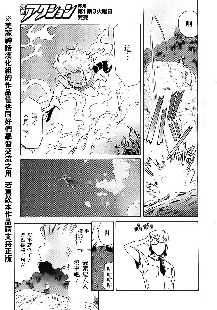 超速尾巴韩漫全集-第02话无删减无遮挡章节图片 