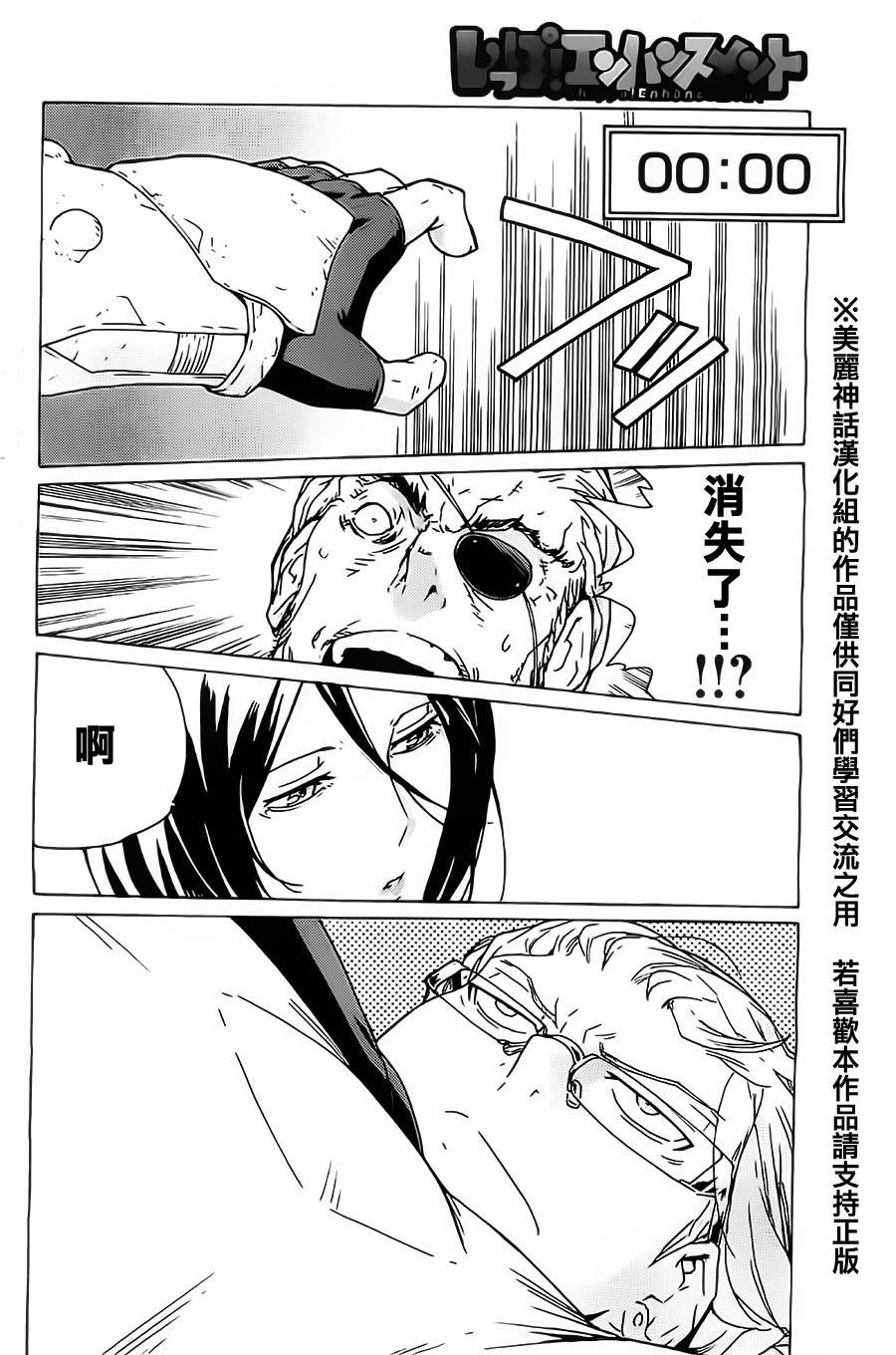 超速尾巴韩漫全集-第03话无删减无遮挡章节图片 