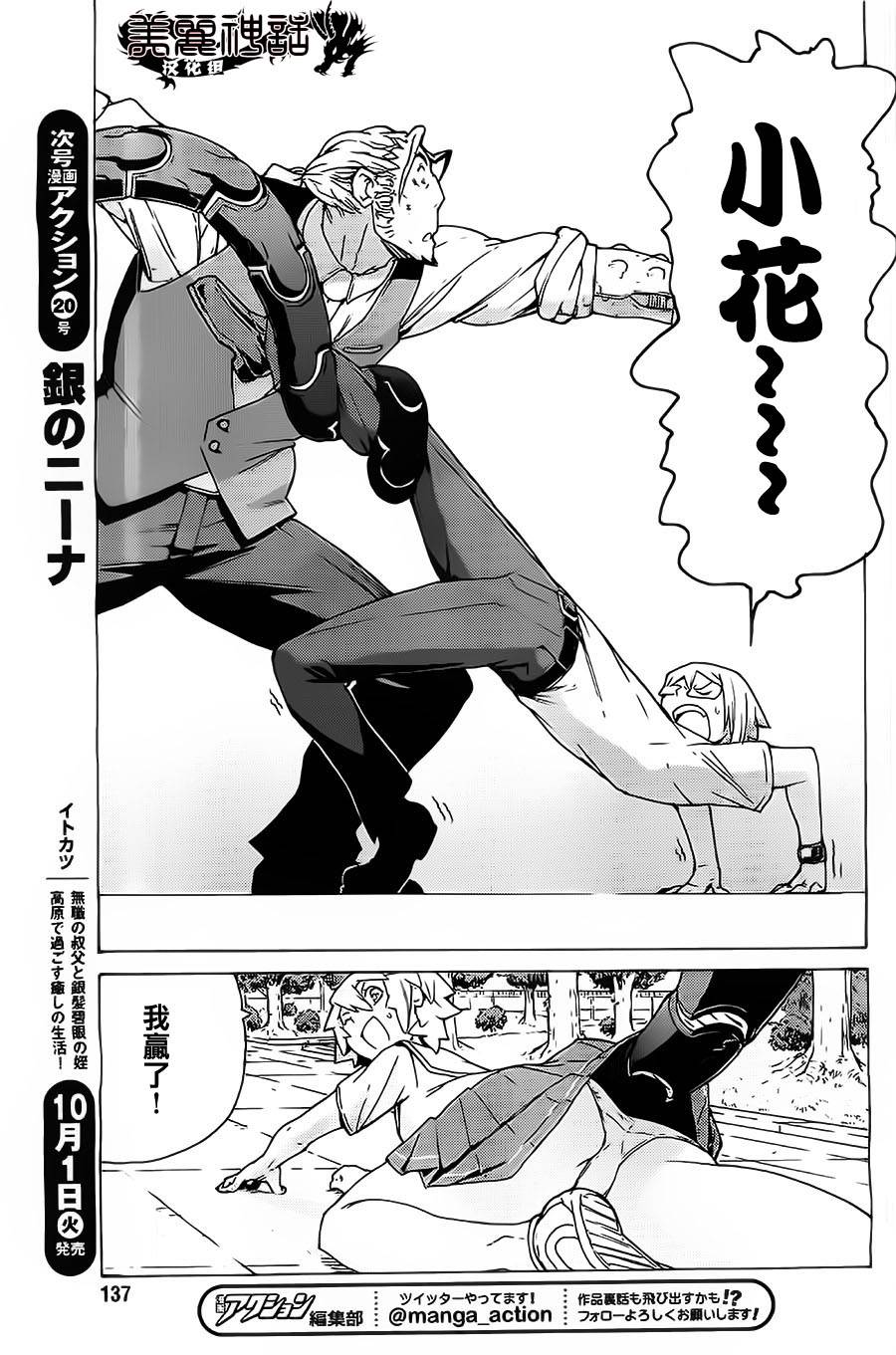 超速尾巴韩漫全集-第03话无删减无遮挡章节图片 