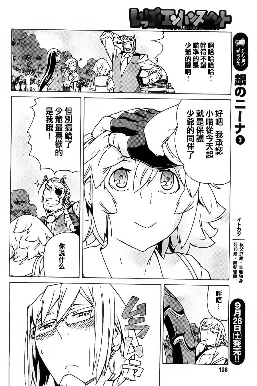 超速尾巴韩漫全集-第03话无删减无遮挡章节图片 