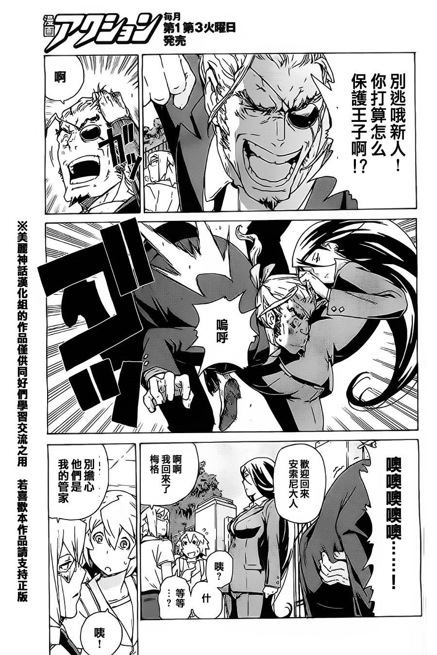 超速尾巴韩漫全集-第03话无删减无遮挡章节图片 