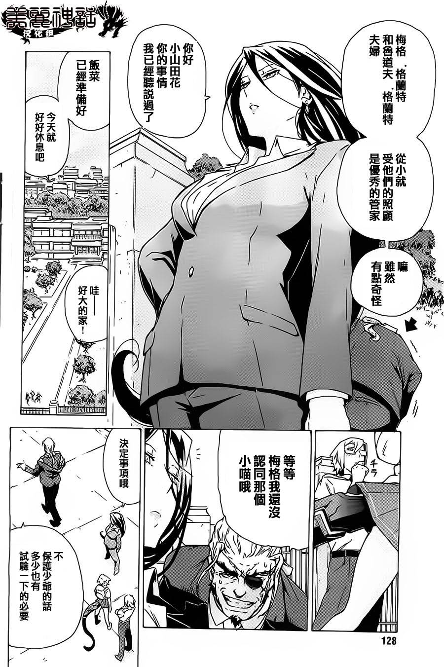 超速尾巴韩漫全集-第03话无删减无遮挡章节图片 