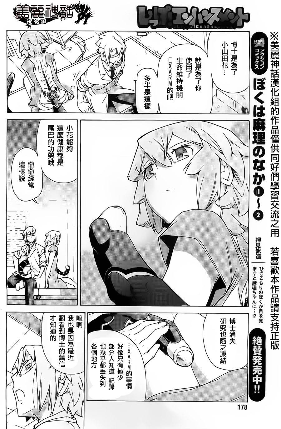 超速尾巴韩漫全集-第04话无删减无遮挡章节图片 