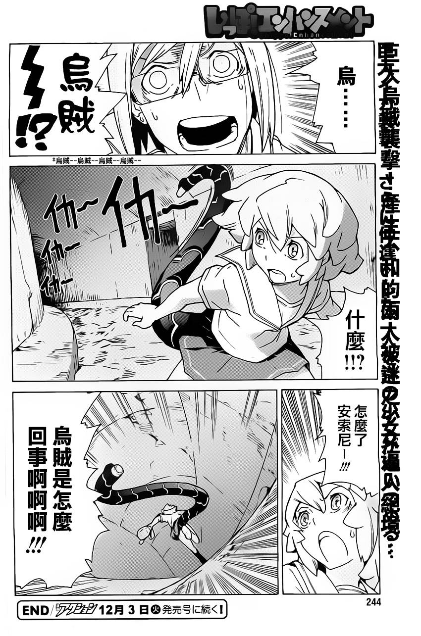 超速尾巴韩漫全集-第06话无删减无遮挡章节图片 