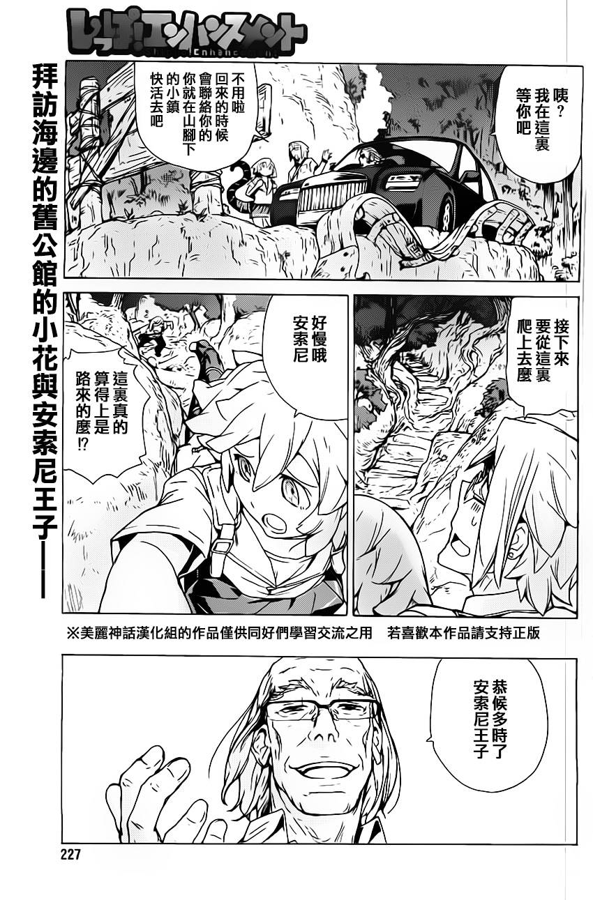 超速尾巴韩漫全集-第06话无删减无遮挡章节图片 