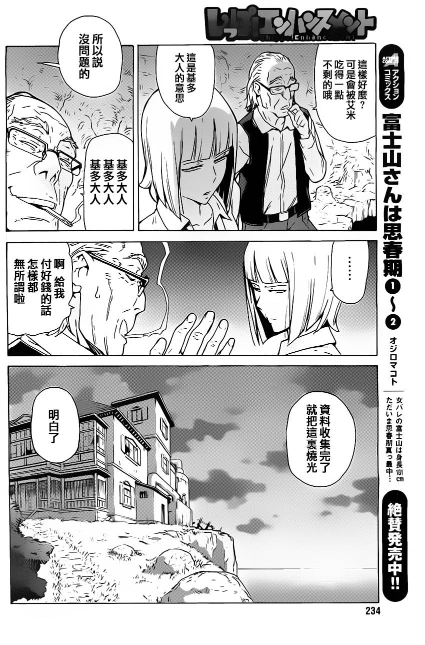 超速尾巴韩漫全集-第06话无删减无遮挡章节图片 