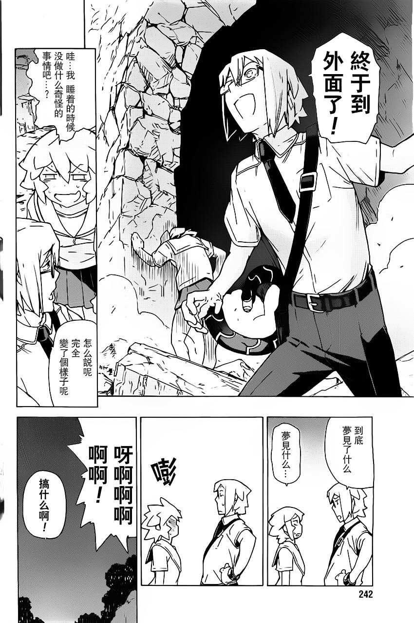 超速尾巴韩漫全集-第07话无删减无遮挡章节图片 