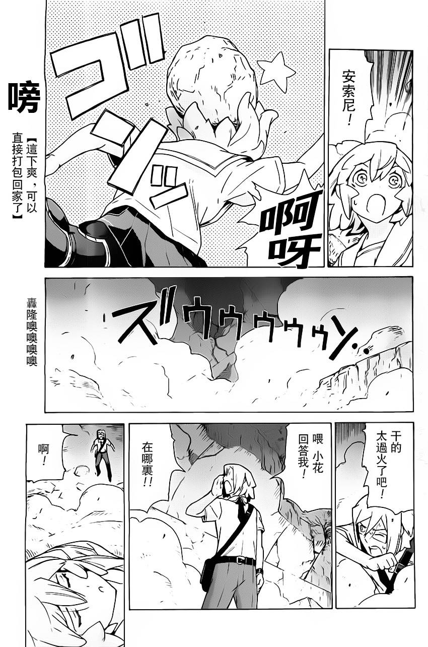 超速尾巴韩漫全集-第07话无删减无遮挡章节图片 
