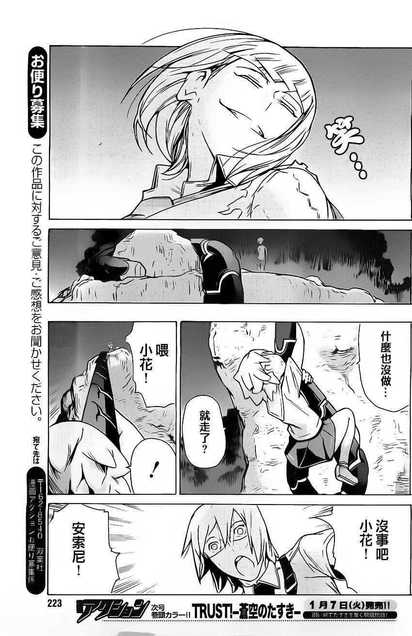 超速尾巴韩漫全集-第08话无删减无遮挡章节图片 