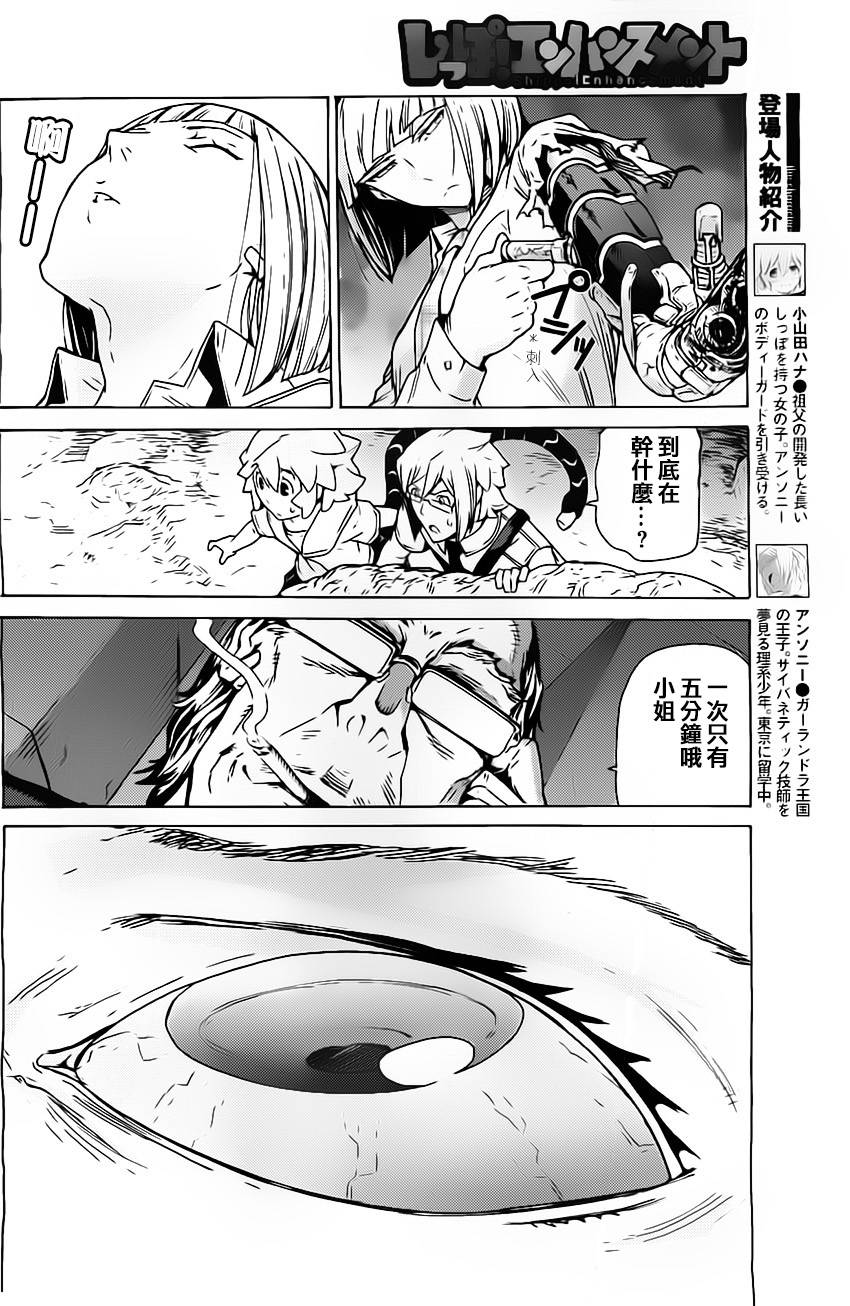 超速尾巴韩漫全集-第08话无删减无遮挡章节图片 